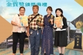 2022金質獎3人與4人合照_221111_66