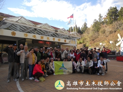 103年第3次國內旅遊-梅峰.清境.奧萬大.日月潭雲品酒店-第1梯次(3)