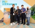2022金質獎3人與4人合照_221111_73