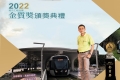 2022金質獎 單人照片_221111_80