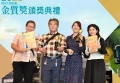 2022金質獎3人與4人合照_221111_67