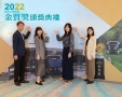 2022金質獎3人與4人合照_221111_57