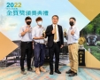 2022金質獎3人與4人合照_221111_71