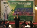 2017城市工程品質金質獎頒獎典禮_171121_0496
