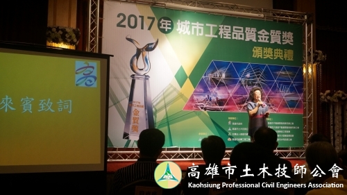 2017城市工程品質金質獎頒獎典禮_171121_0259